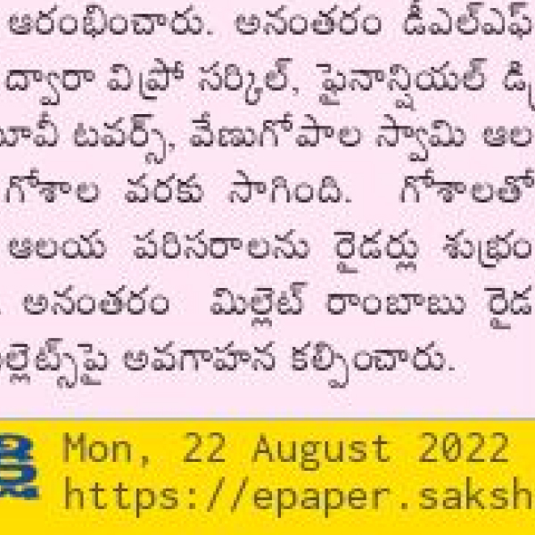 News article about the Hyderabad Bicycling Club and GoPals jointly organized rally on 21/08/2022.
